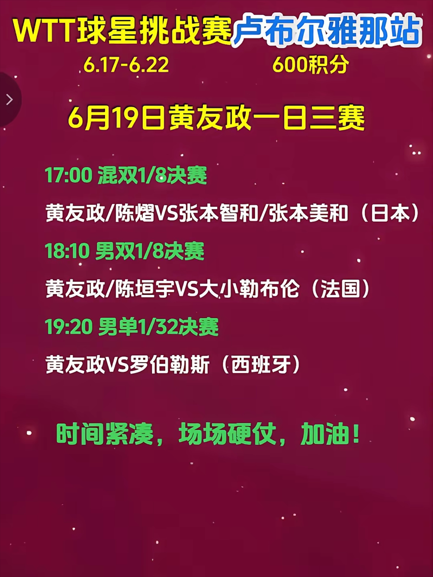 NBA总决赛赛程吃紧；成都蓉城窗口期绝杀压哨；话题不断；细节决定成败(17年nba总决赛)