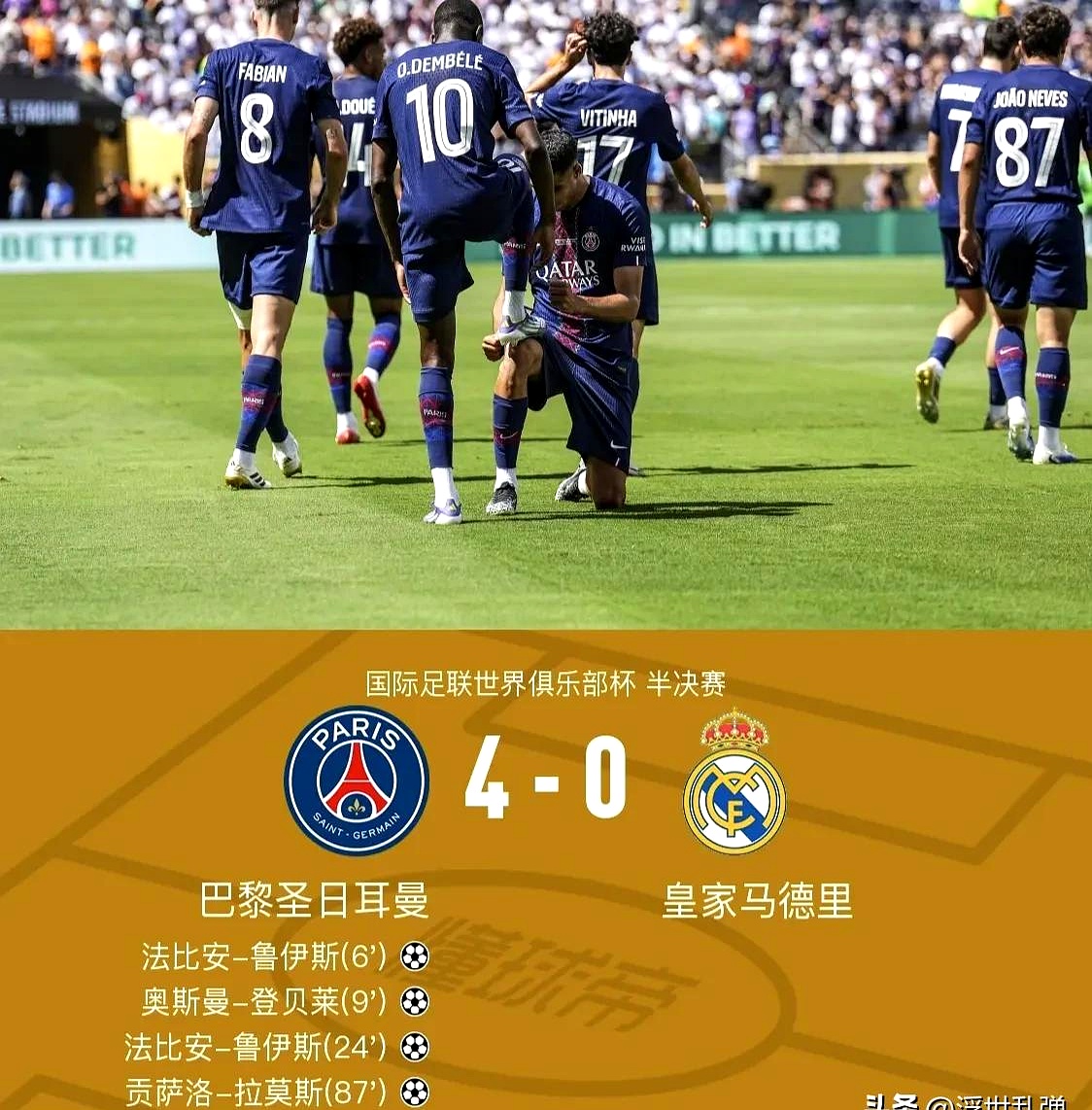 冲刺阶段欧冠焦点战，巴黎圣日耳曼队长鼓劲，目标明确，资深球员宣示担当的简单介绍