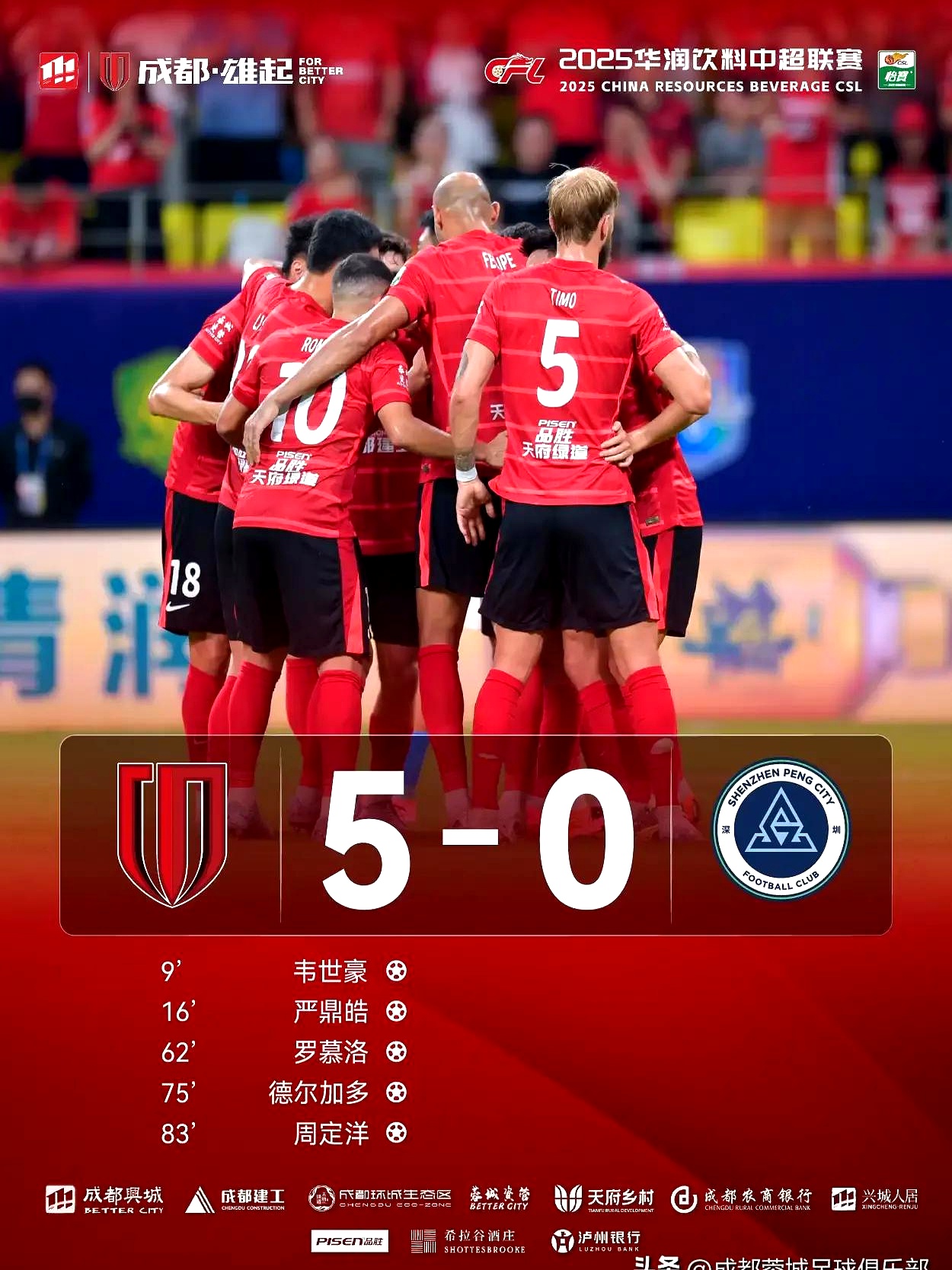 里程碑夜成都蓉城门线救险,葡超加时末段刷纪录,悬念犹存,阵容厚度经受考验的简单介绍 里程碑夜成都蓉城门线救险,葡超加时末段刷纪录,悬念犹存,阵容厚度经受考验的简单介绍